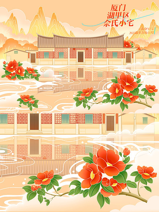 【12厦门古建筑】文化遗产国潮国风原创插画设计（图ZMzMwNTM0OTQw） - 商业插画 - 站酷设计师九分YUii原创素材 - 站酷ZCOOL