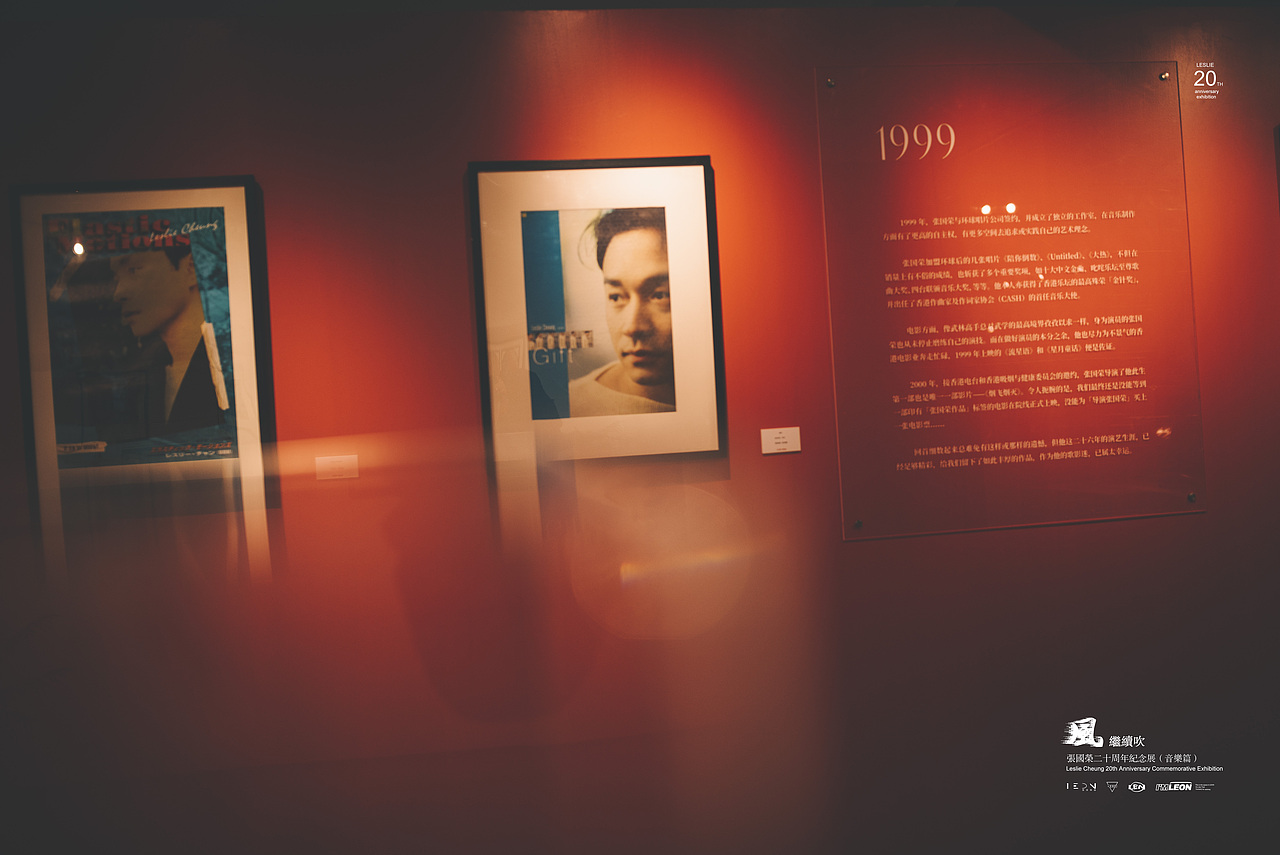 时间的蔷薇/张国荣二十周年展（音乐篇）常州站（图ZMzYzMDY0NTY0） - 人文/纪实摄影 - 站酷设计师里昂LEON原创素材 - 站酷ZCOOL