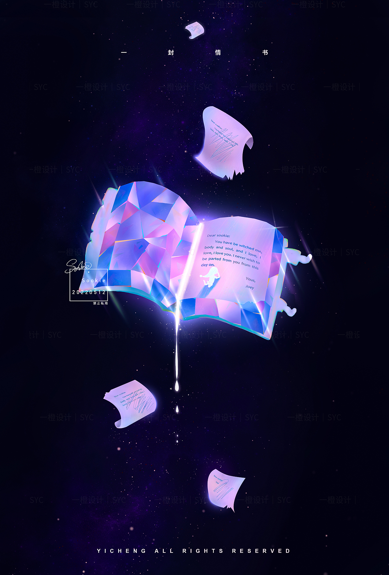 纯手绘插画 | 梦幻静物风-我要许你一世浪漫（图ZMzAyODI0OTMy） - 艺术插画 - 站酷设计师一橙说原创素材 - 站酷ZCOOL