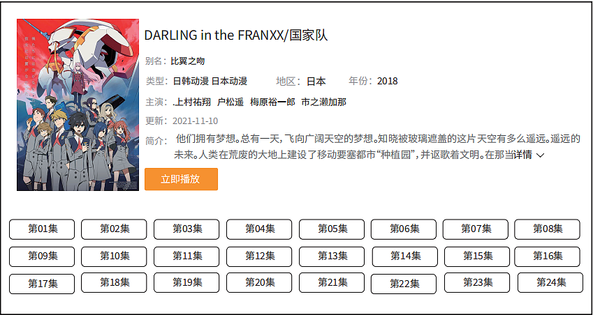 电视页面（图ZMzU3MjI5NjQ0） - 其他动漫 - 站酷设计师栀璃鸢儿原创素材 - 站酷ZCOOL