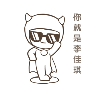 以前一套表情包设计