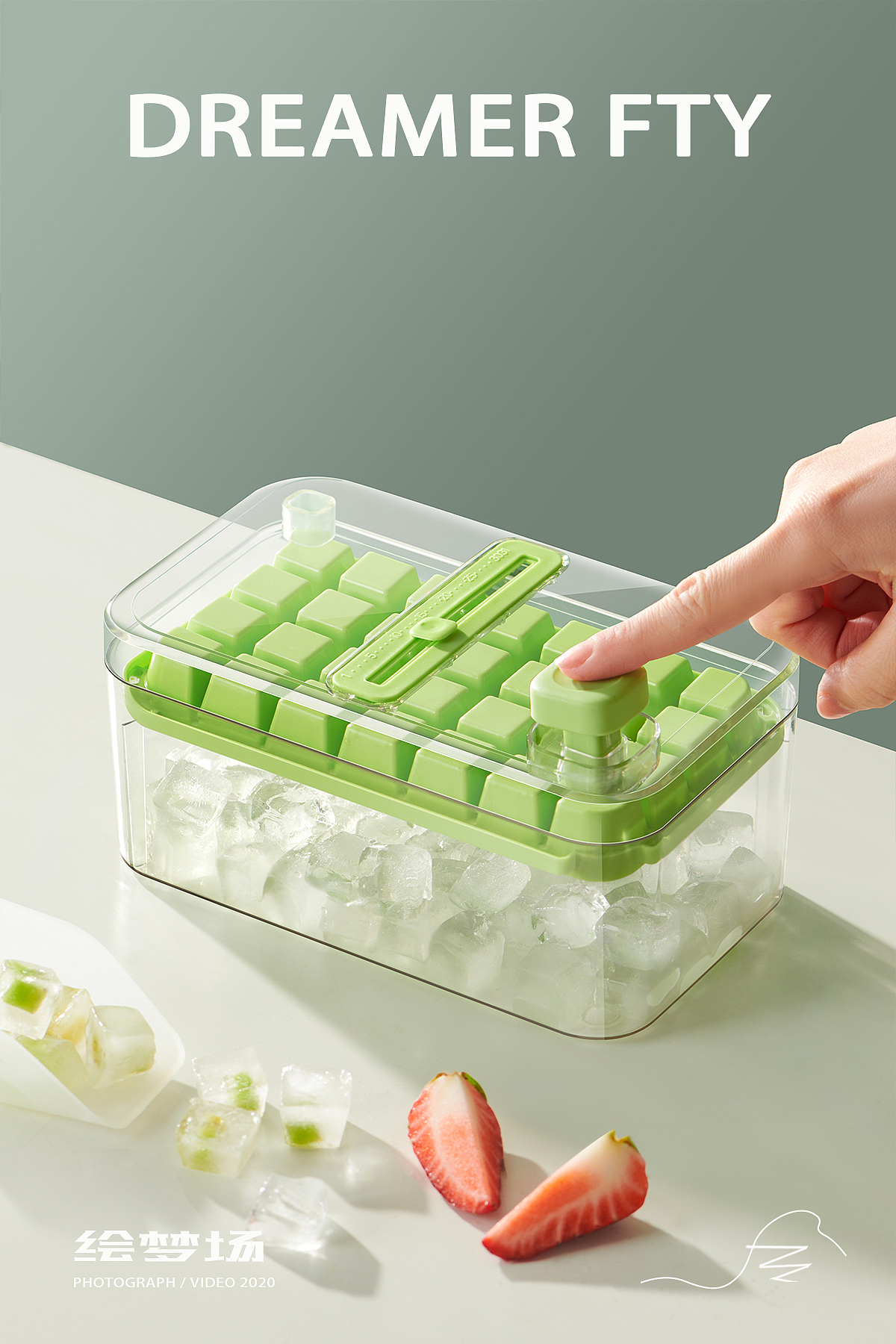 电商摄影 | 厨房小工具冰格冰块模具绘梦场DREAMERFTY