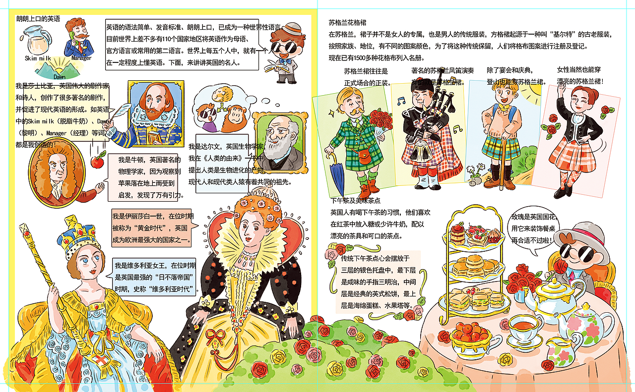 儿童科普插图设计(二)