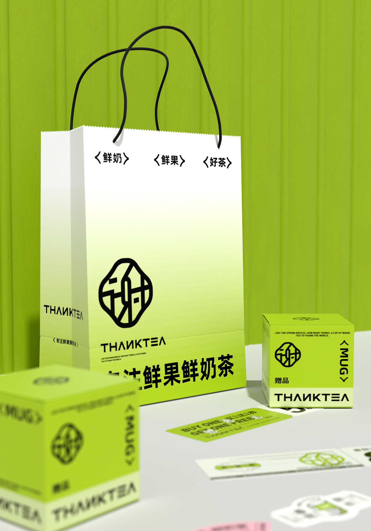 春熙謝茶-茶飲品牌 飲品品牌設計