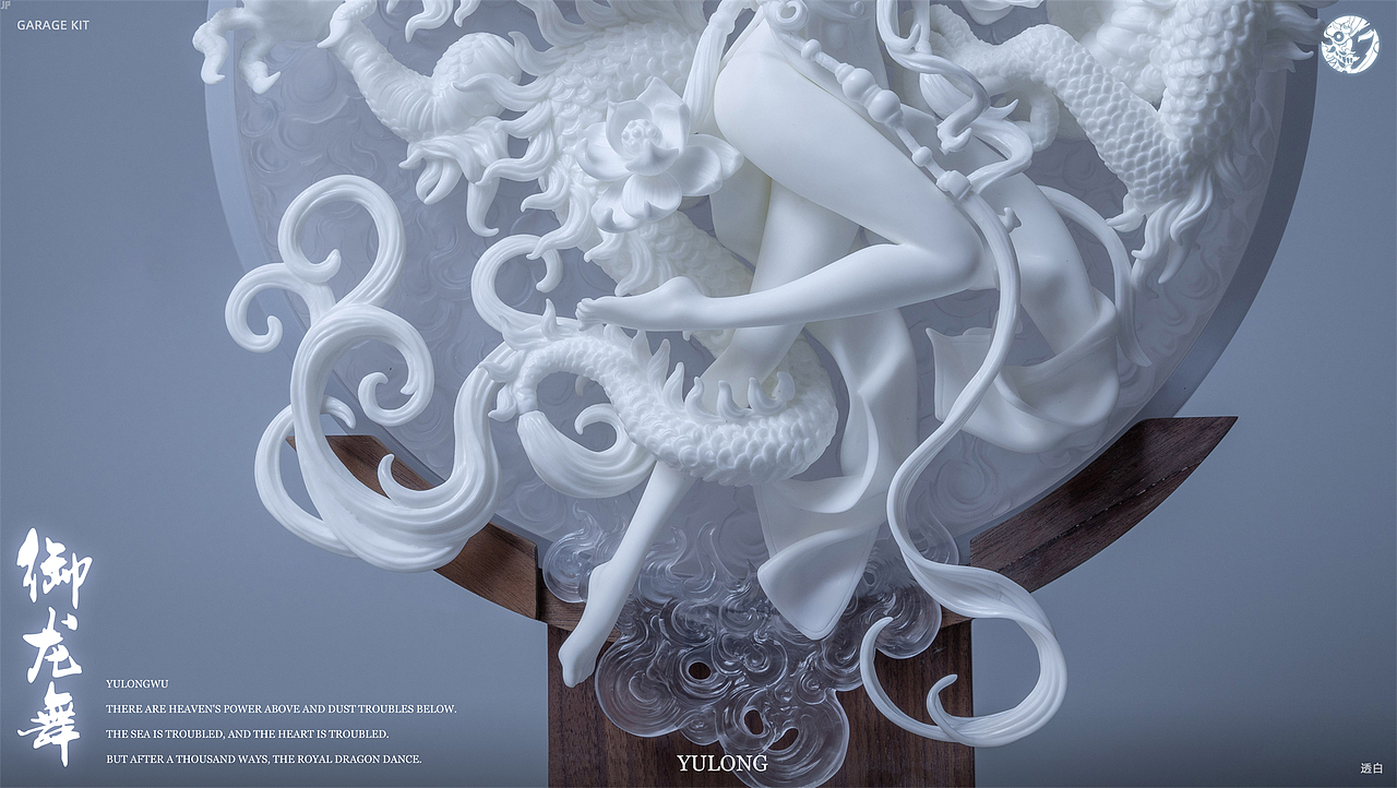 《御龙舞》GK素灰/透白（图ZMzIwMTM3NjE2） - 手办/模玩 - 站酷设计师御龙工作室原创素材 - 站酷ZCOOL