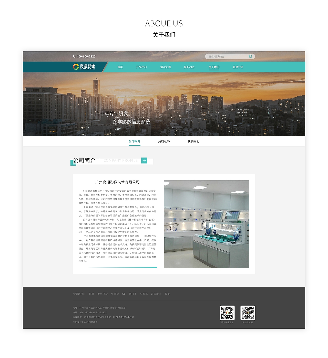 高通官网改版（图ZMzA4NzYwMDE2） - 企业官网 - 站酷设计师SMile_Wowkie原创素材 - 站酷ZCOOL