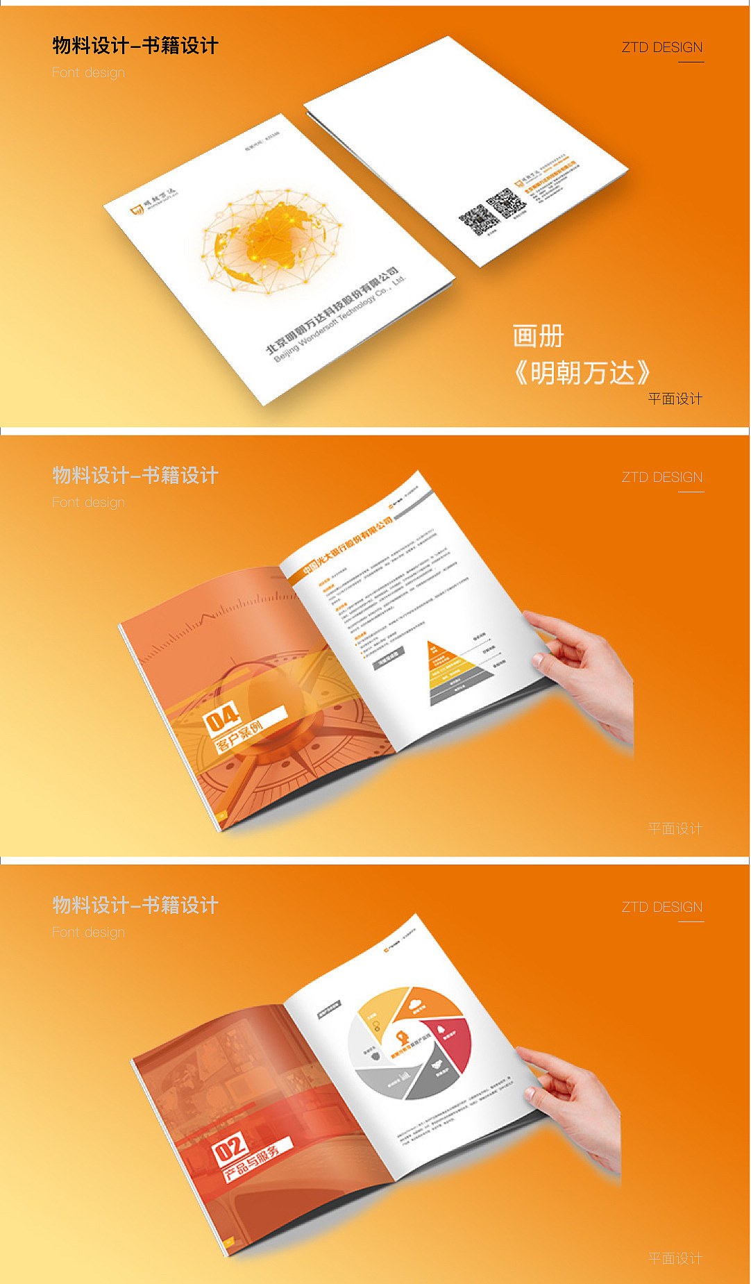 物料设计（图ZMzYwMjE1MDMy） - 宣传物料 - 站酷设计师回碧原创素材 - 站酷ZCOOL