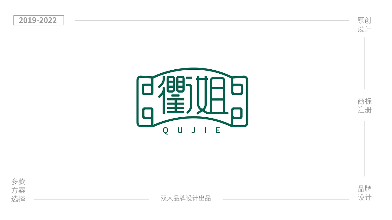 标志设计/logo设计/公司标志/商标设计/字体设计（图ZMzIwMjM1OTAw） - Logo - 站酷设计师双人策划原创素材 - 站酷ZCOOL