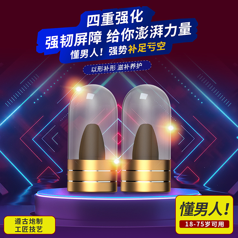 主图，SKU，直通车合集（图ZMzYyMjA4ODky） - 电商 - 站酷设计师子木121原创素材 - 站酷ZCOOL