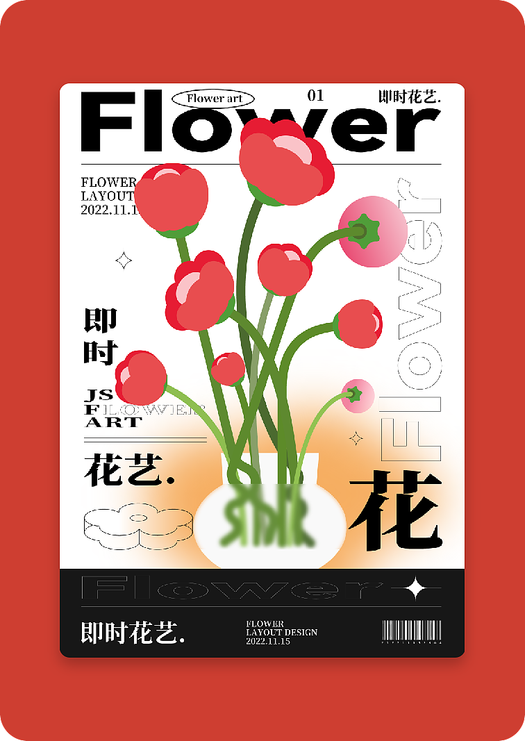 第67期临摹-创意花束设计（图ZMzIyNjMwODQw） - 海报 - 站酷设计师会飞的半盏萤火原创素材 - 站酷ZCOOL
