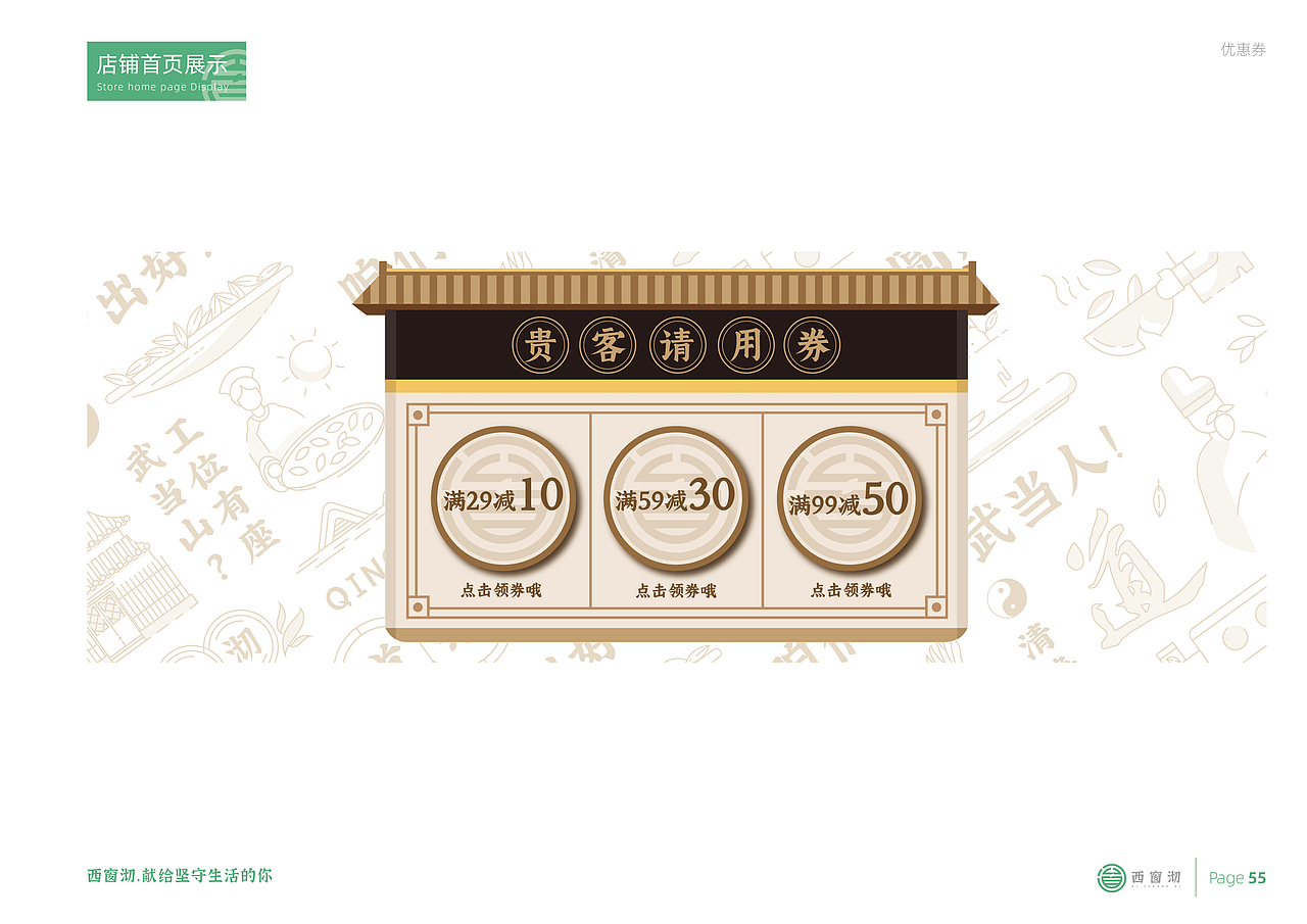 “西窗沏” -- 武当道茶茶品牌设计全案（图ZMzQ0NjE4MDgw） - 品牌 - 站酷设计师斑马品牌设计原创素材 - 站酷ZCOOL