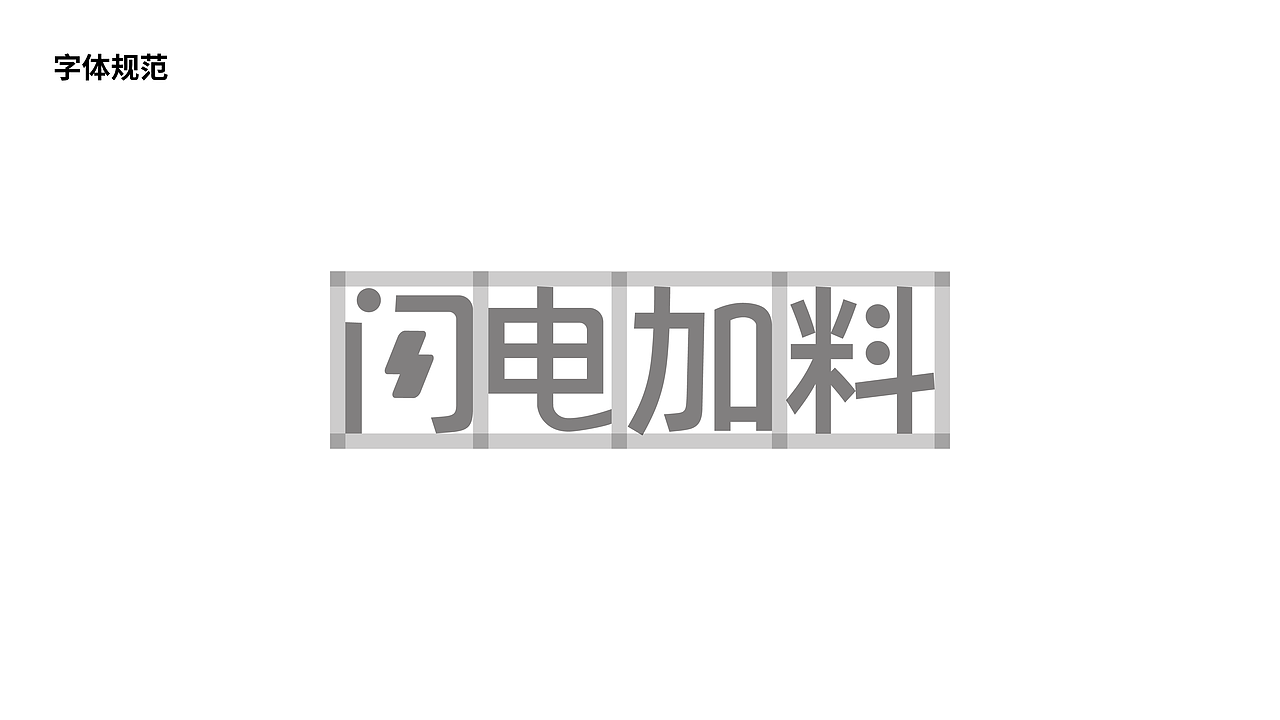 闪电加料蛋白棒（图ZMzA3NDMxODEy） - 品牌 - 站酷设计师顿悟时刻原创素材 - 站酷ZCOOL