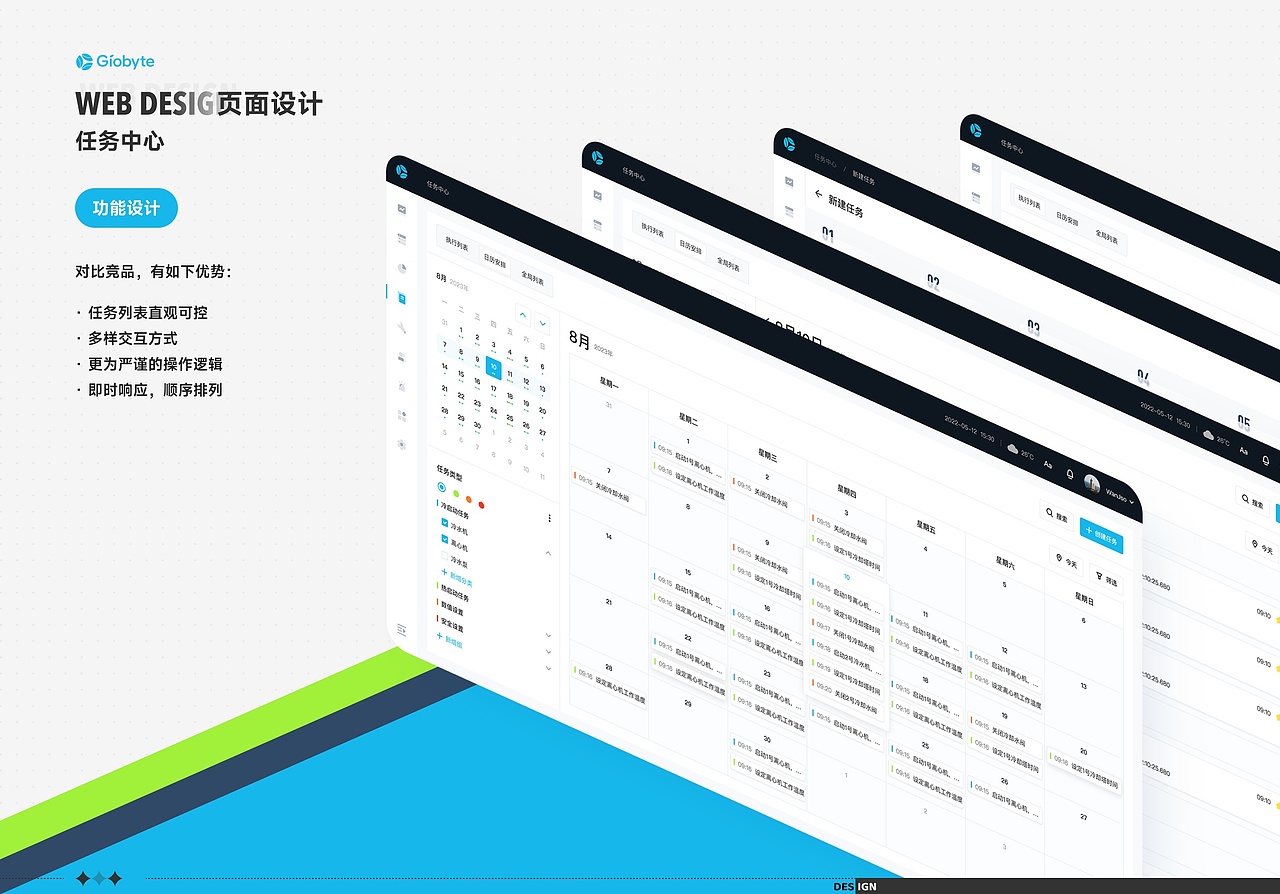 GIO能源管理系统（图ZMzU0MjUyNTky） - 软件界面 - 站酷设计师JoyTaung见唐原创素材 - 站酷ZCOOL