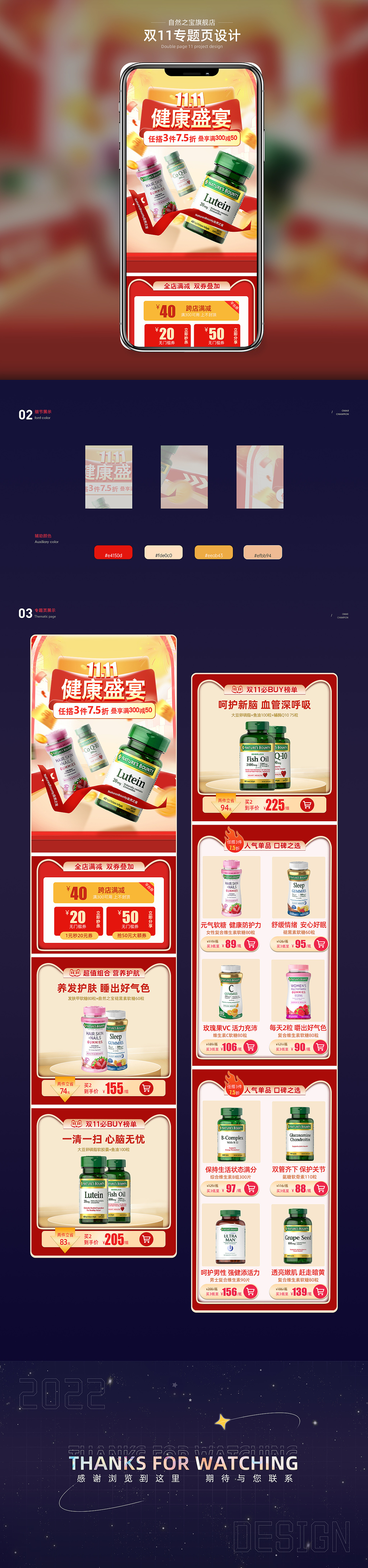 电商作品集（图ZMzEwNjUzMzU2） - 电商 - 站酷设计师一树满是橘子原创素材 - 站酷ZCOOL