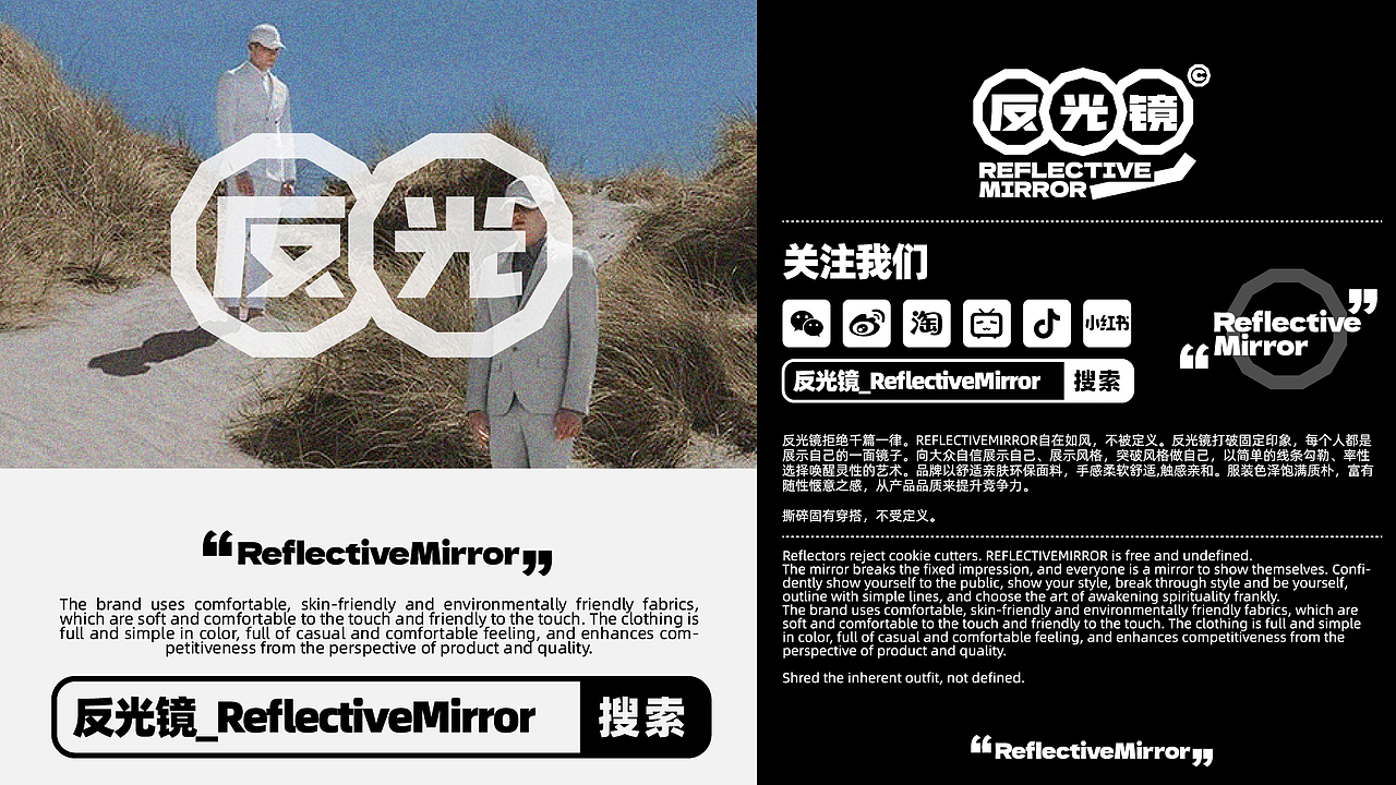 反光镜 | 潮流品牌视觉设计 | Reflect mirror(图ZMzI3Mjc5MDE2) - 品牌 - 站酷设计师木子LIDesign原创素材 - 站酷ZCOOL
