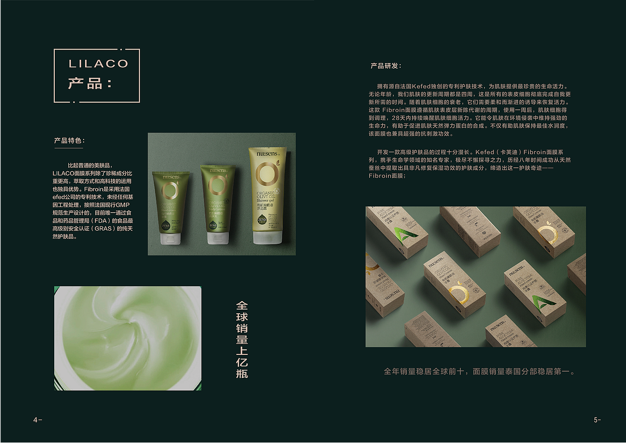 LILACO产品宣传画册（图ZMzIwOTQ1OTQw） - 品牌 - 站酷设计师穿毛衣的刺猬原创素材 - 站酷ZCOOL