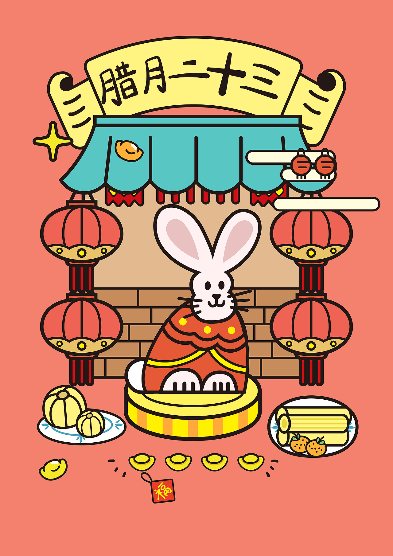 2023兔年春节快乐