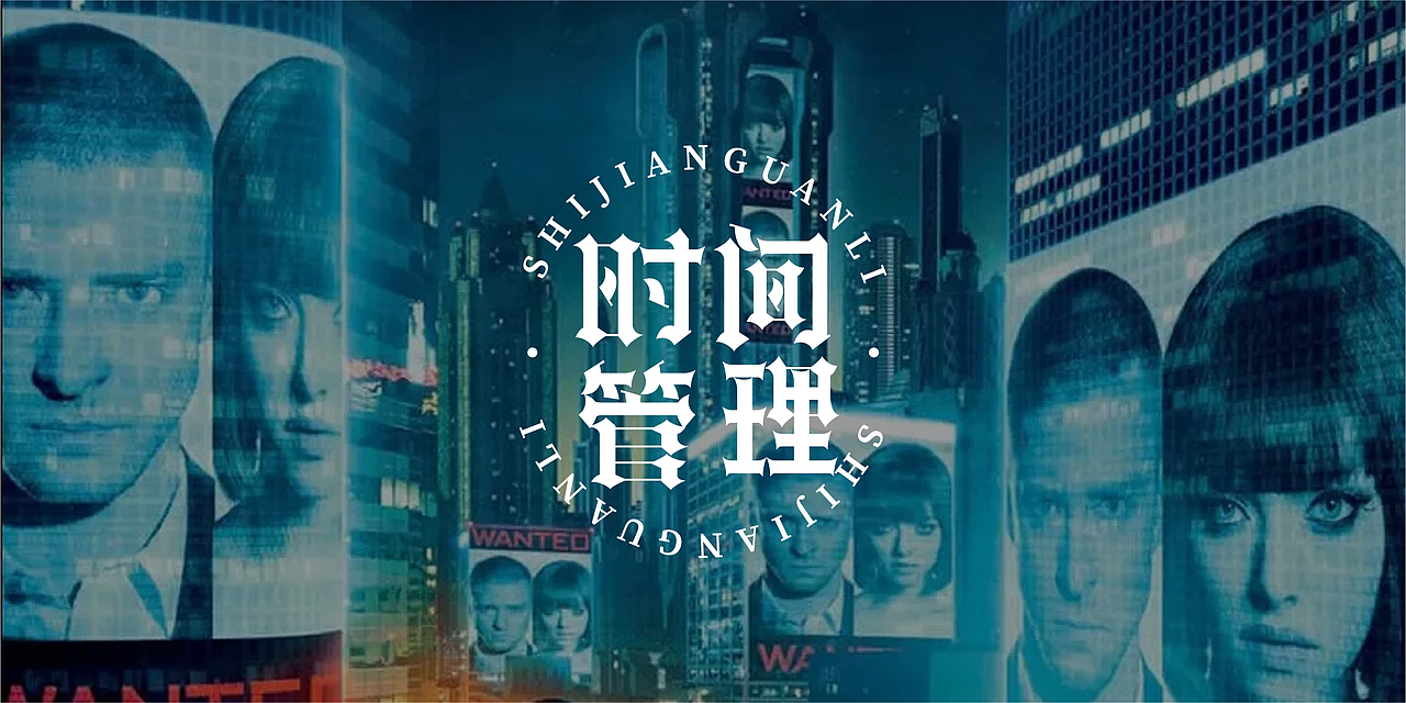 约创意丨字体设计集合2（图ZMzMwNjI2MDU2） - 字体/字形 - 站酷设计师约创意原创素材 - 站酷ZCOOL
