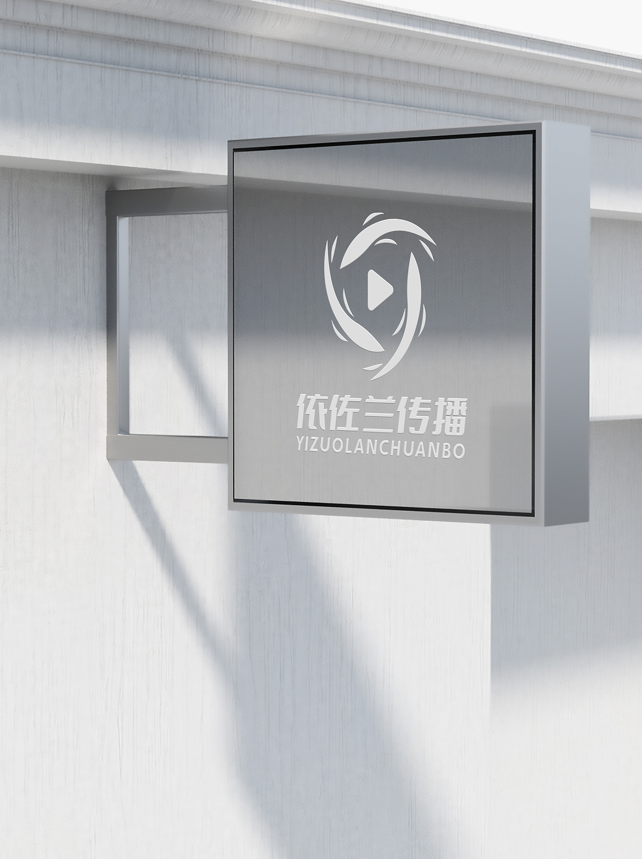 LOGO 影视娱乐活动策划媒体 舞台搭建 广告物料类 logo