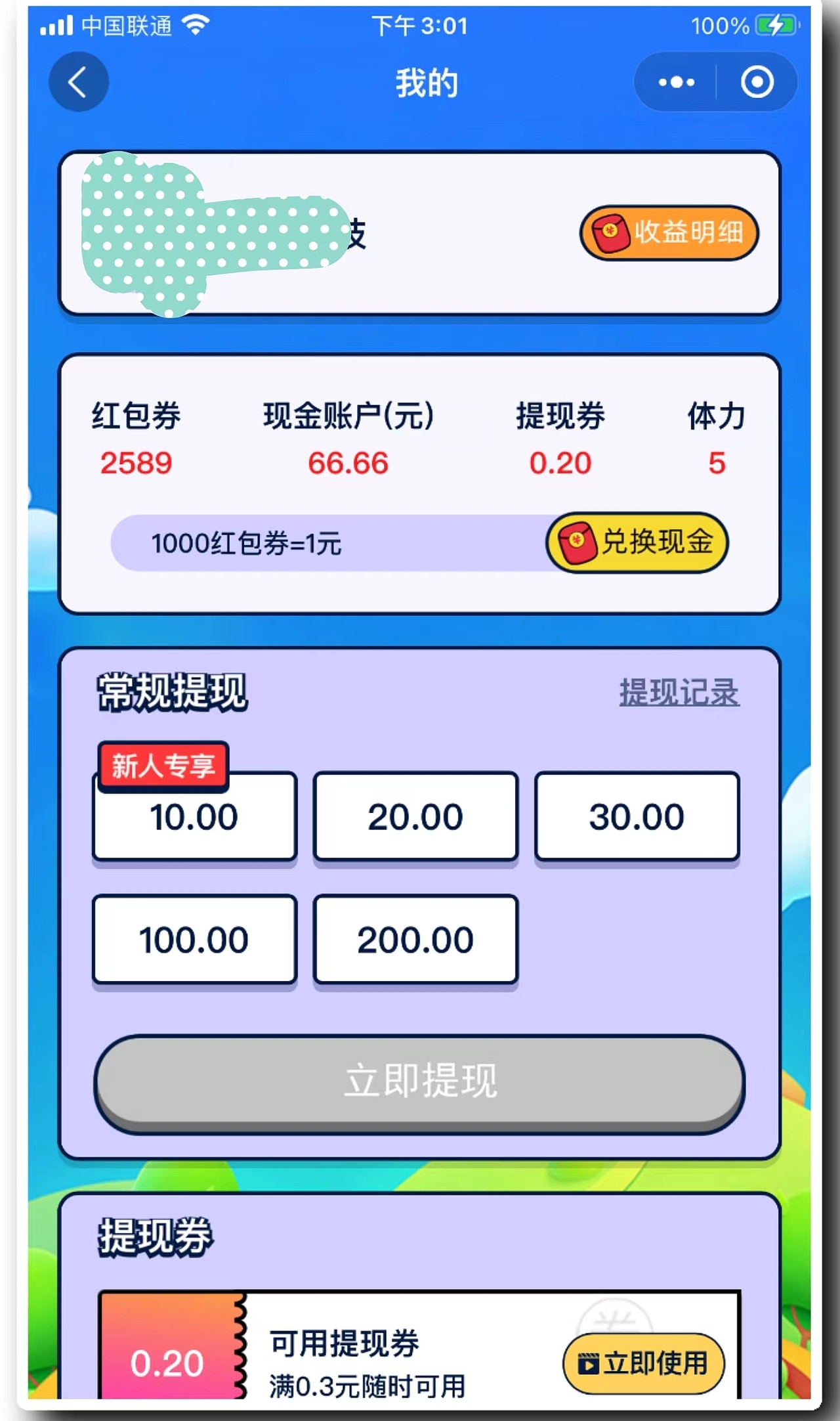 答题猜歌闯关流量主小程序开发