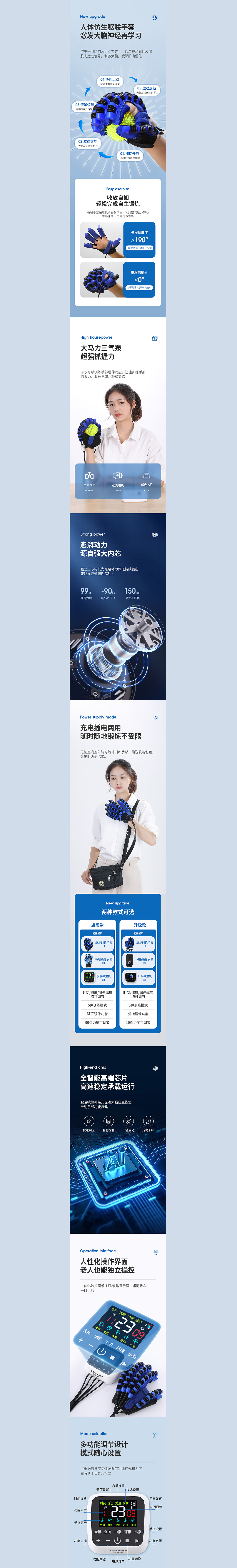 运动器材跑步机医疗器械类康复手套上下肢训练器详情页（图ZMzA4MDQxOTEy） - 电商 - 站酷设计师魔创视觉_媛浅原创素材 - 站酷ZCOOL