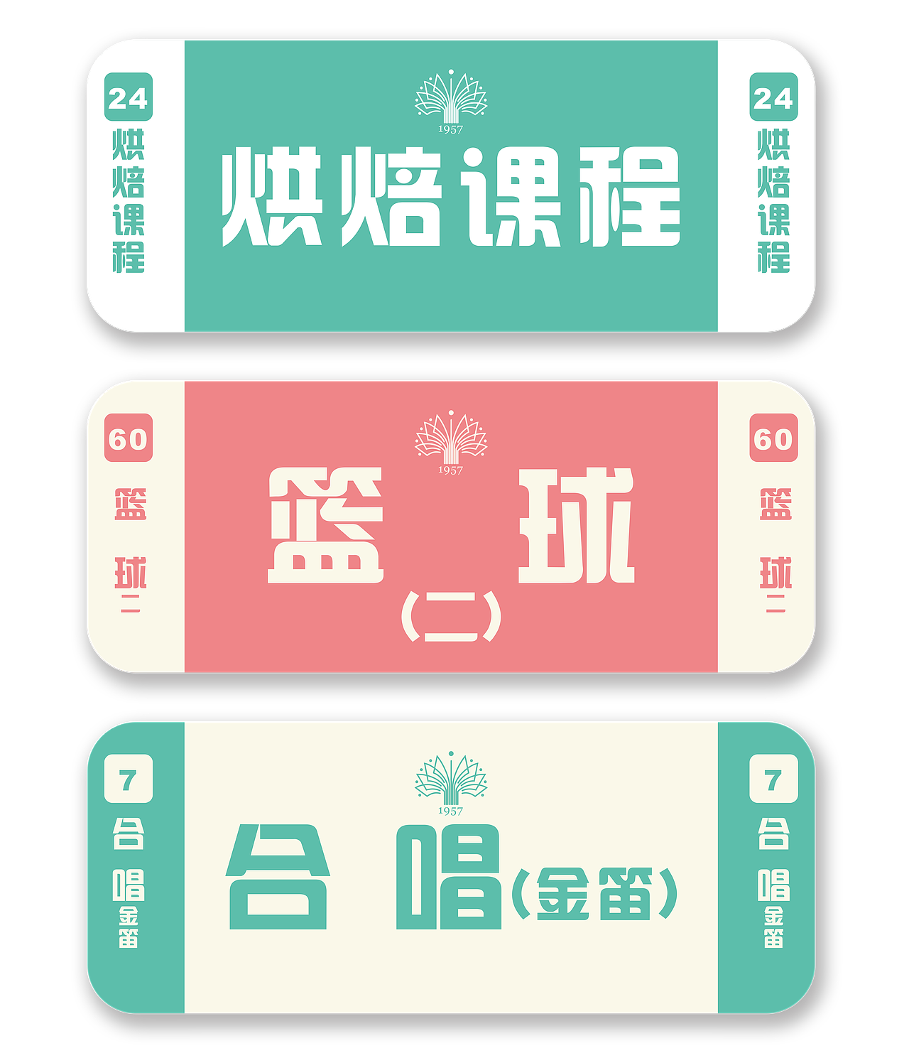 手举牌设计方案