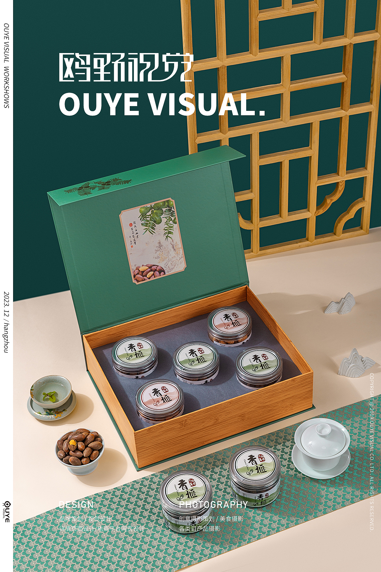 香榧拍摄 | 电商摄影 | 美食拍摄