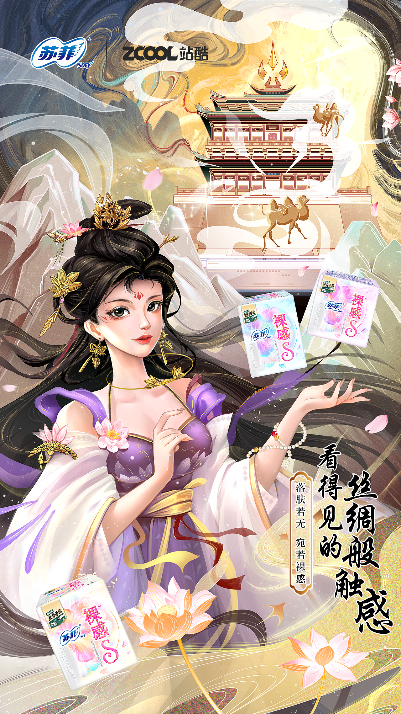 看得见的丝绸般触感—白烟缭绫