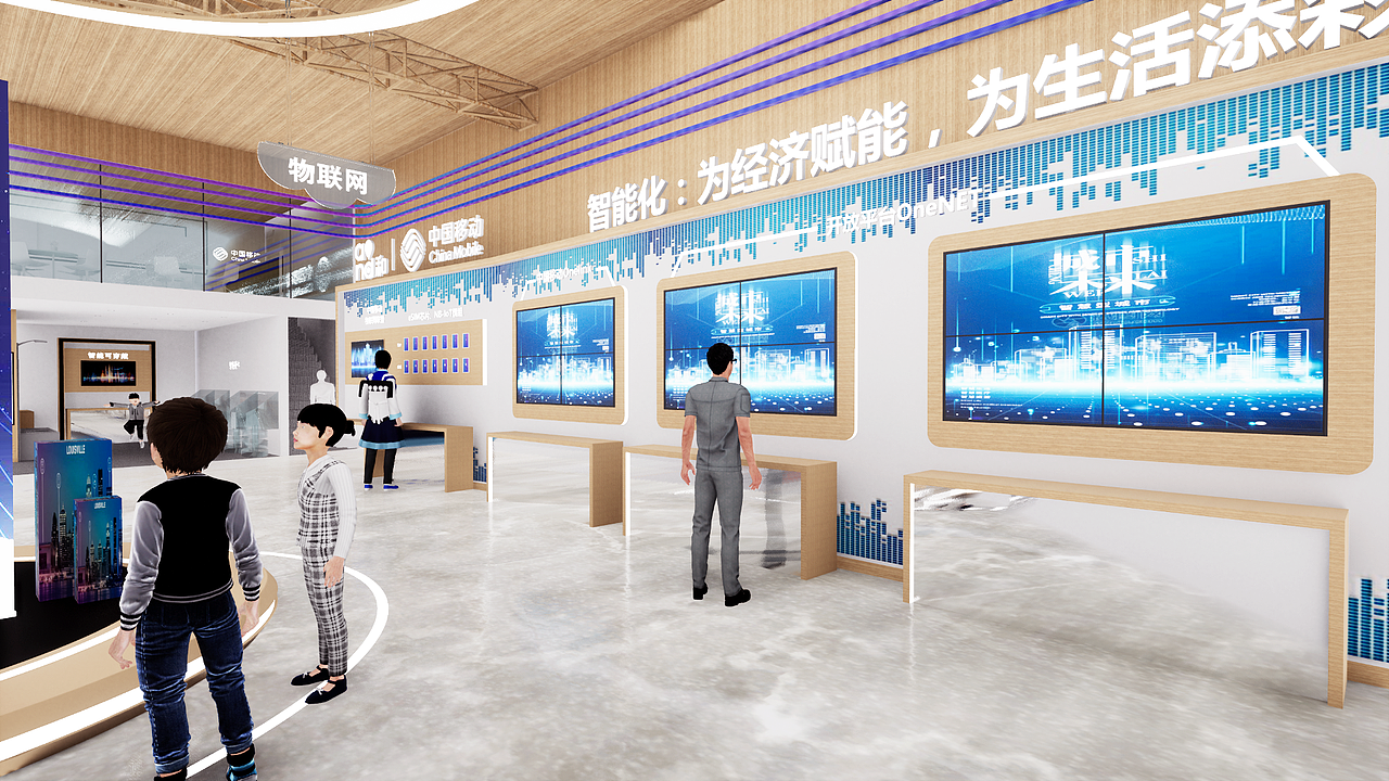 中国移动展厅设计