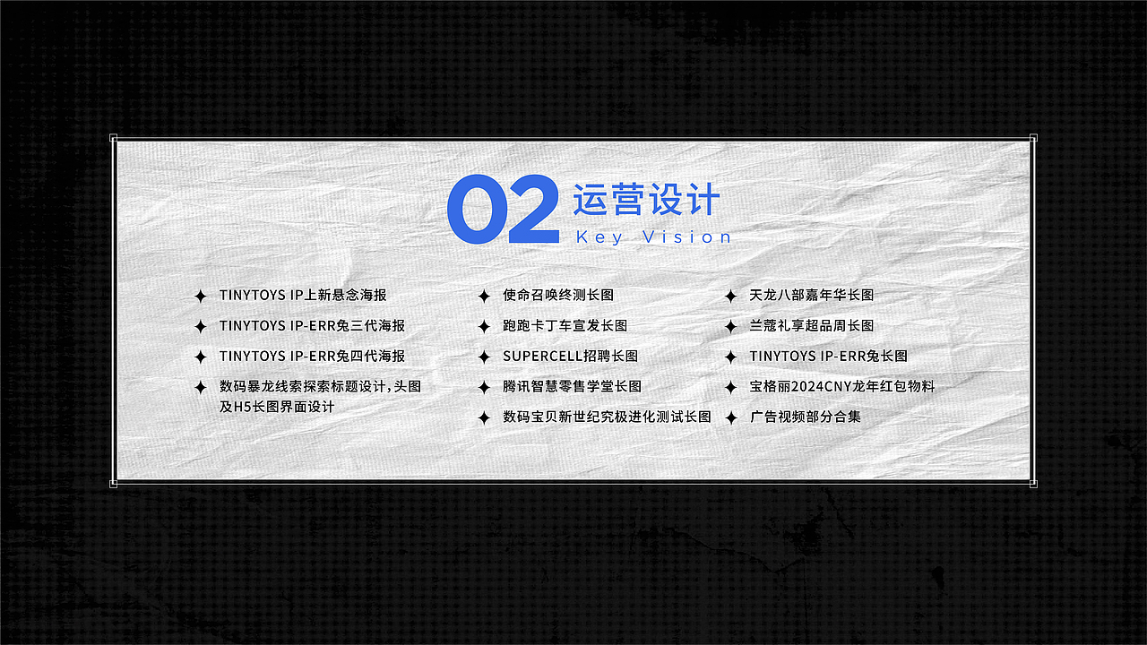 视觉设计 | Portfolio-设计作品集（图ZMzYzNTc5MzA0） - 海报 - 站酷设计师誠澄原创素材 - 站酷ZCOOL