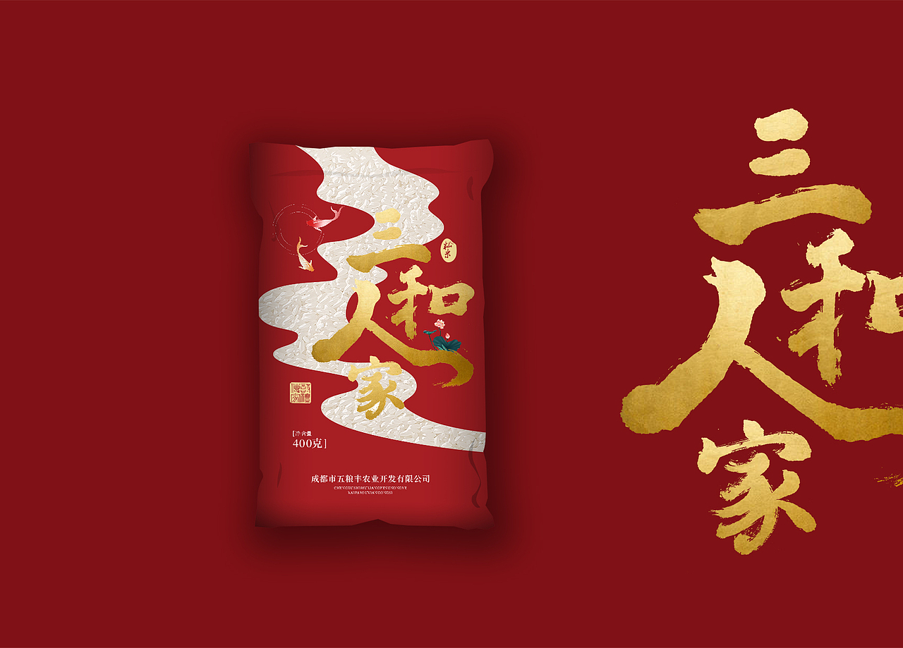 三和人家大米包装（图ZMzI2ODUyNTU2） - 包装 - 站酷设计师聂悦琳原创素材 - 站酷ZCOOL