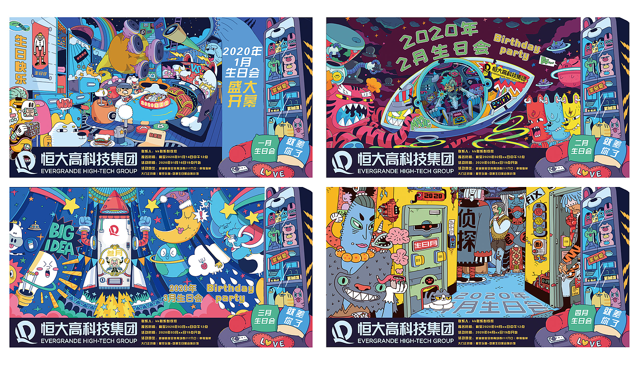 2023作品集（图ZMzM1NjAzNzQ0） - IP形象 - 站酷设计师xiaoo1234567原创素材 - 站酷ZCOOL