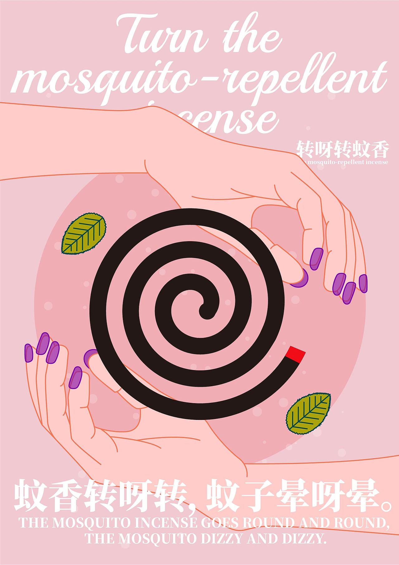 低价产品的高端概念海报/纯欲美甲风