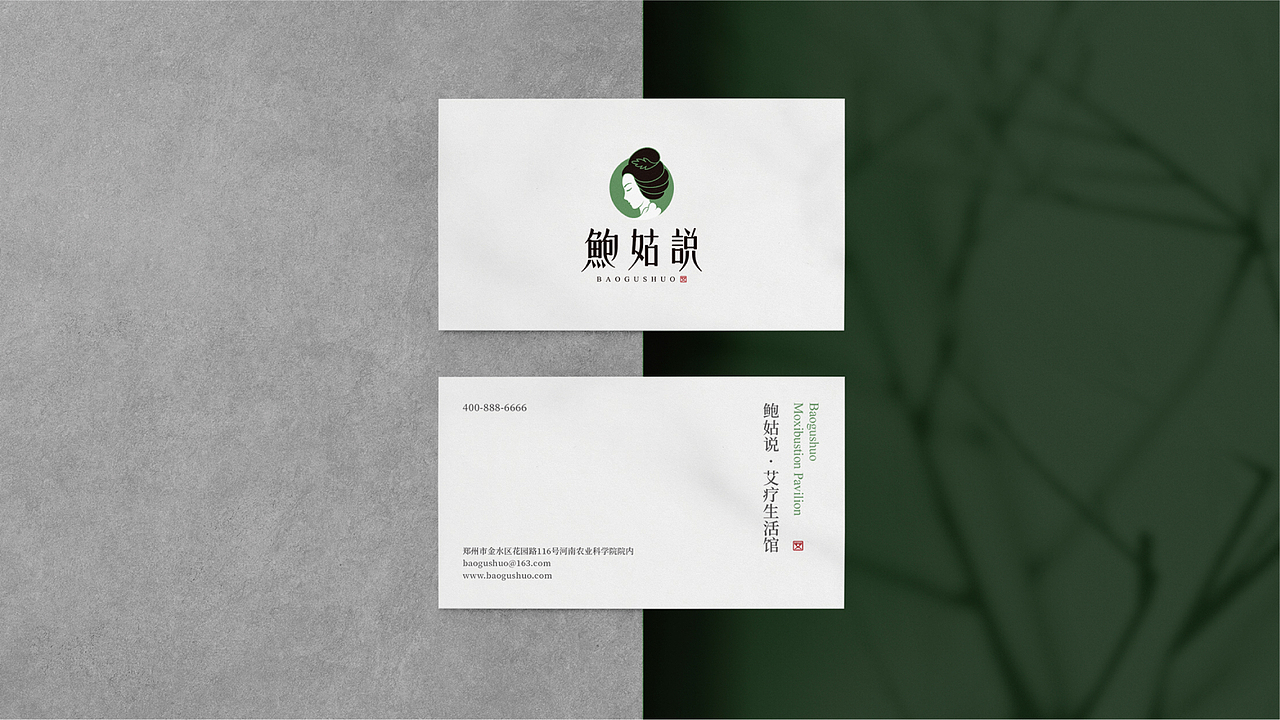 鲍菇说·艾疗生活馆（图ZMzAzODI1MTEy） - 品牌 - 站酷设计师上一品牌原创素材 - 站酷ZCOOL