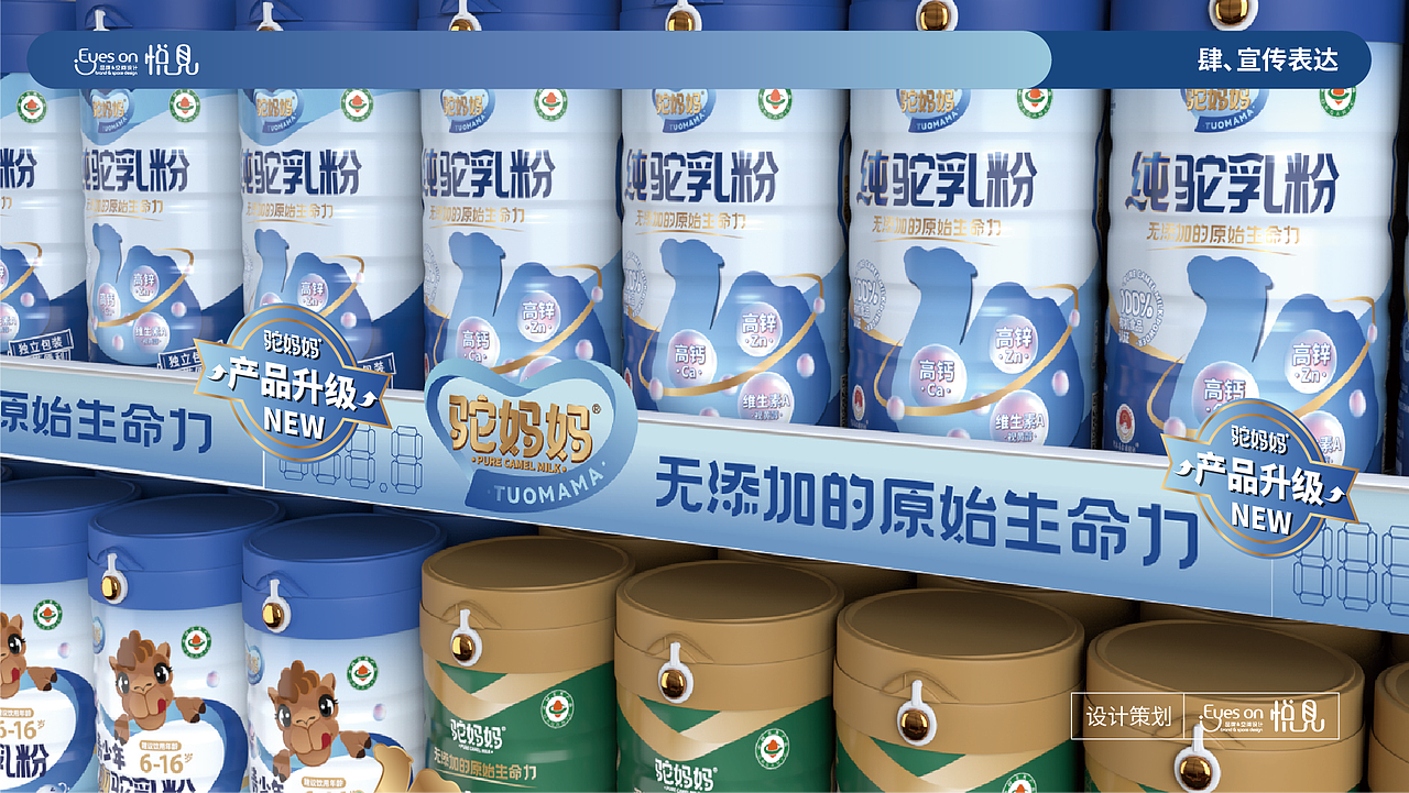 驼妈妈·纯驼乳粉（图ZMzI1MDc2ODYw） - 品牌 - 站酷设计师悦见设计lulu原创素材 - 站酷ZCOOL