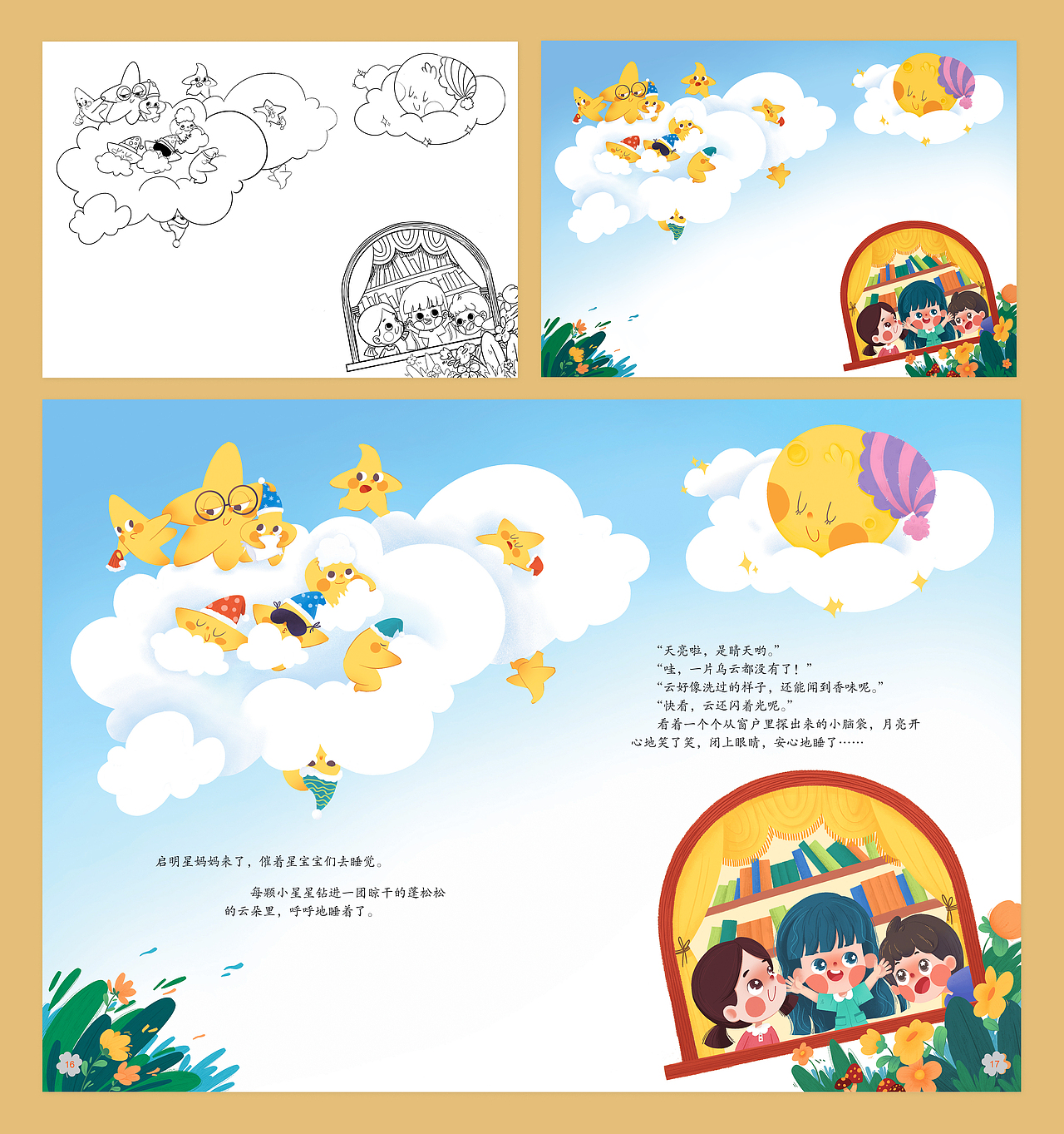 杂志故事儿童插画（图ZMzAwMTA2ODAw） - 绘本 - 站酷设计师宇宙Nono原创素材 - 站酷ZCOOL