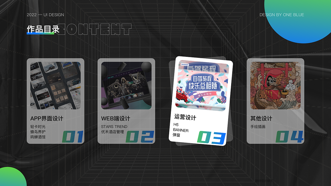 22年度UI作品总结