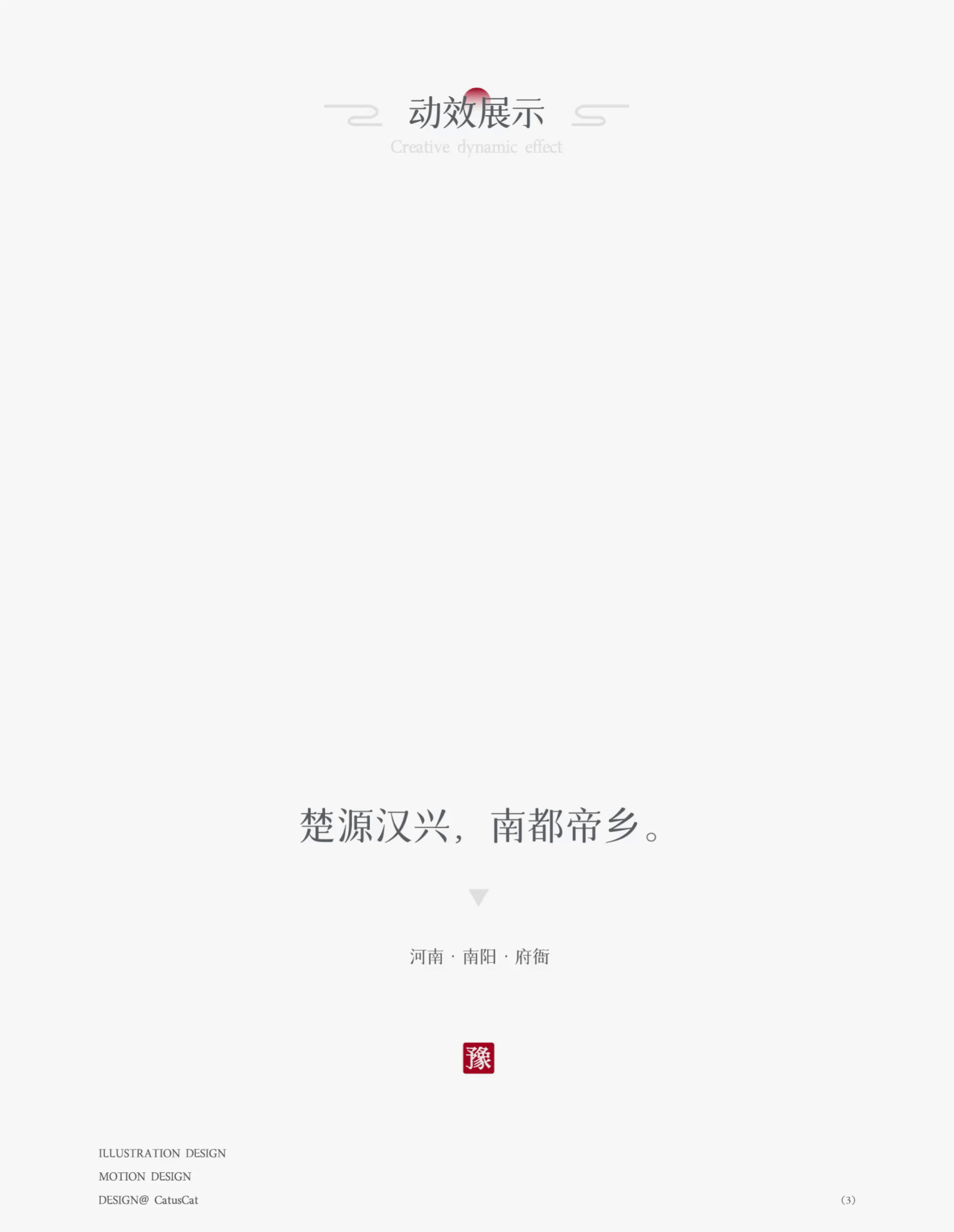 站酷18周年 | 小Z的旅城河南篇（图ZMzY4NjIwOTk2） - 品牌 - 站酷设计师CatusCat原创素材 - 站酷ZCOOL