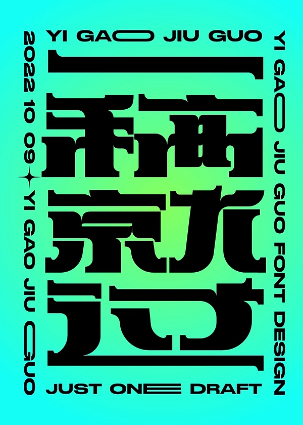 字体帮第2407篇（图ZMzE4NzM5OTQ0） - 字体/字形 - 站酷设计师字体帮原创素材 - 站酷ZCOOL