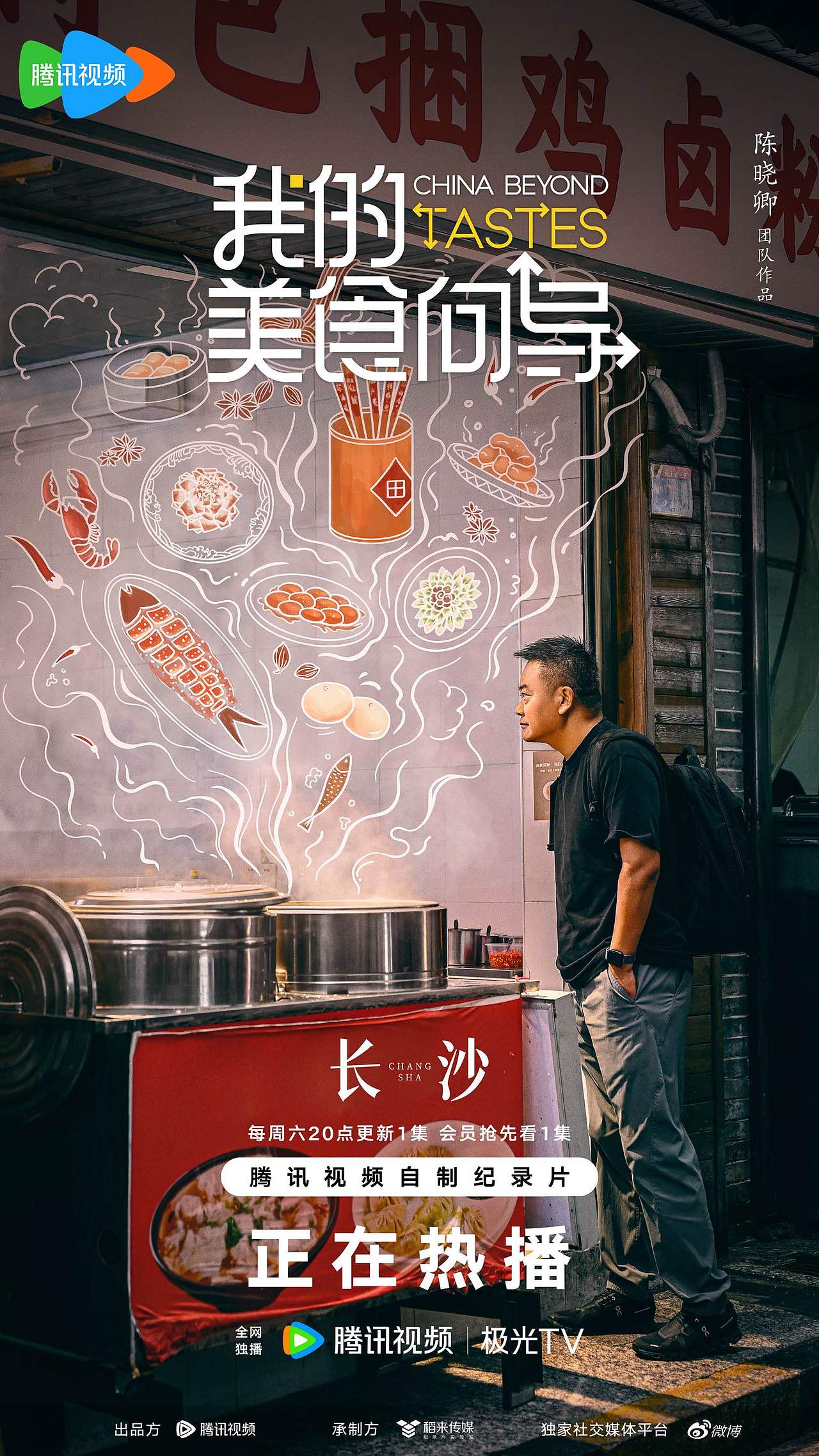 《我的美食向导》海报物料（图ZMzYyNjc0MzI4） - 海报 - 站酷设计师吉画JIVA原创素材 - 站酷ZCOOL