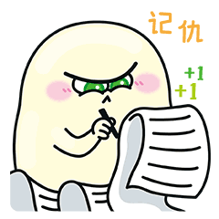 【包子蛋第五蛋】表情包