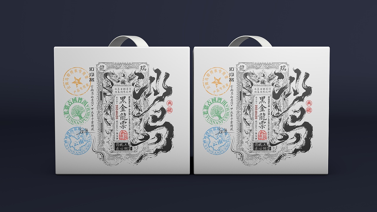 黑金龙票 · 冰岛 · 普洱茶包装设计（图ZMzY0NzAwNDA0） - 包装 - 站酷设计师汲浄原创素材 - 站酷ZCOOL