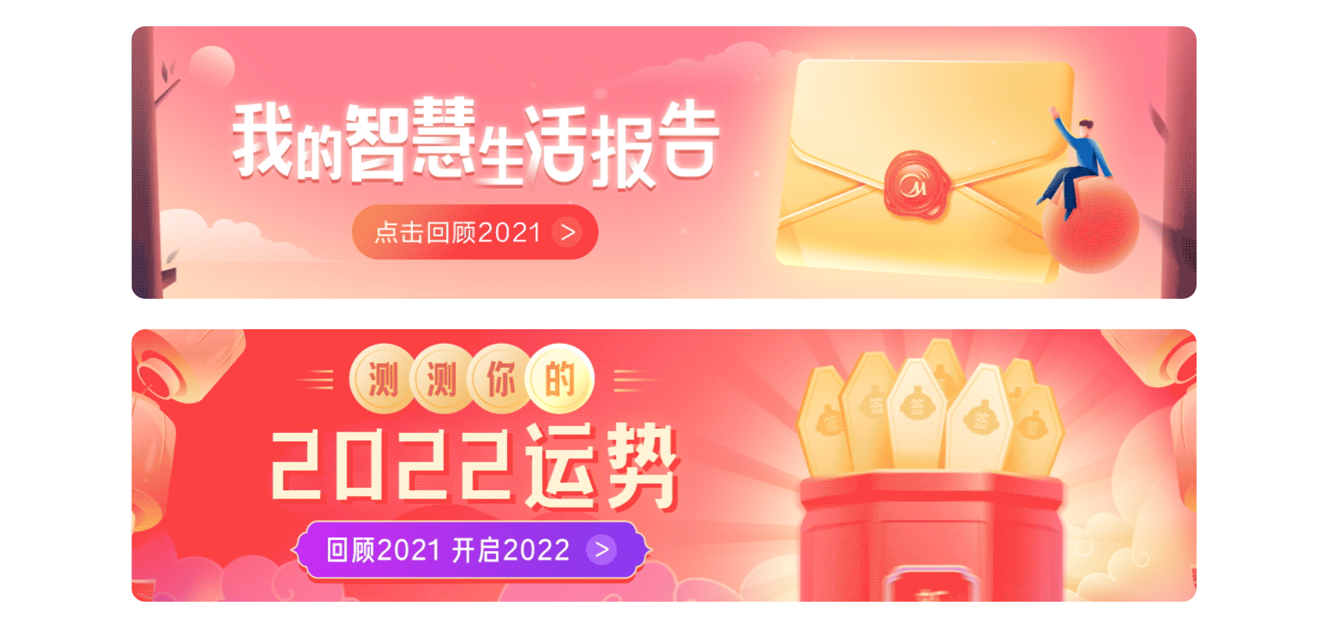 智慧生活年度账单项目回顾 | H5设计全流程分析与思考
