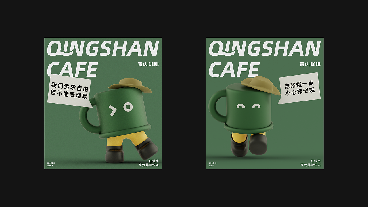 青山咖啡品牌设计（图ZMzUzNDM5ODM2） - 品牌 - 站酷设计师小白不爱喝水原创素材 - 站酷ZCOOL