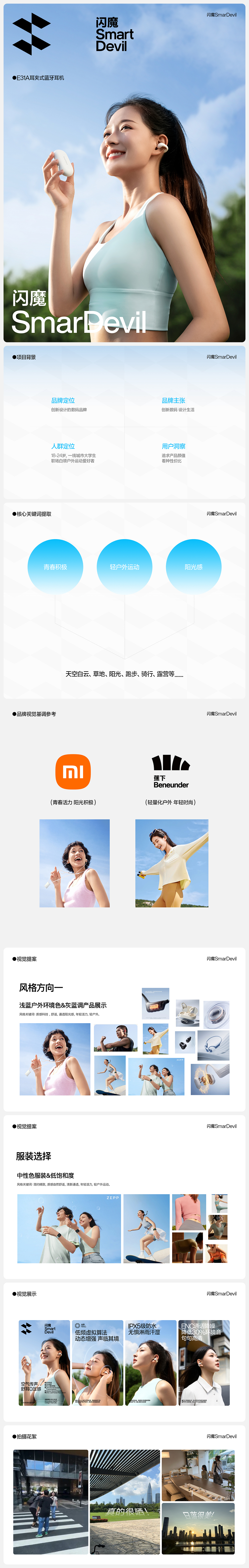 闪魔&新品项目详情页x4(图ZMzYxMDU0OTcy) - 电商 - 站酷设计师TKang原创素材 - 站酷ZCOOL