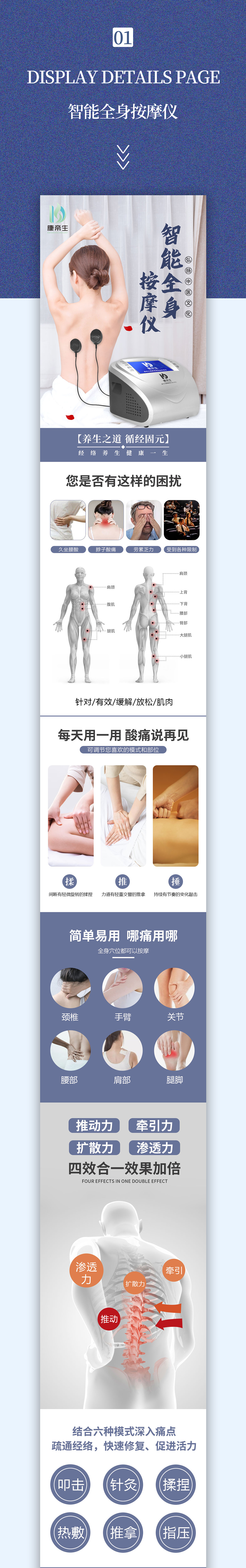 智能全身按摩仪