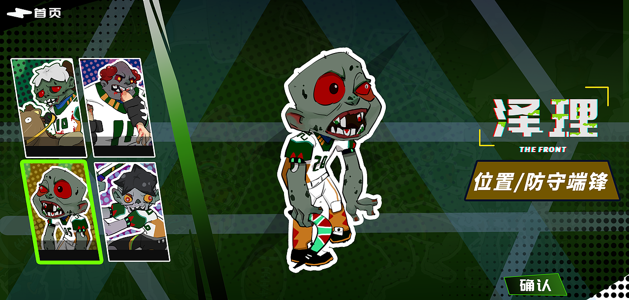 欧美丧尸游戏UI界面（图ZMzIxODY0NzA4） - 艺术插画 - 站酷设计师王员外爱吃西瓜原创素材 - 站酷ZCOOL