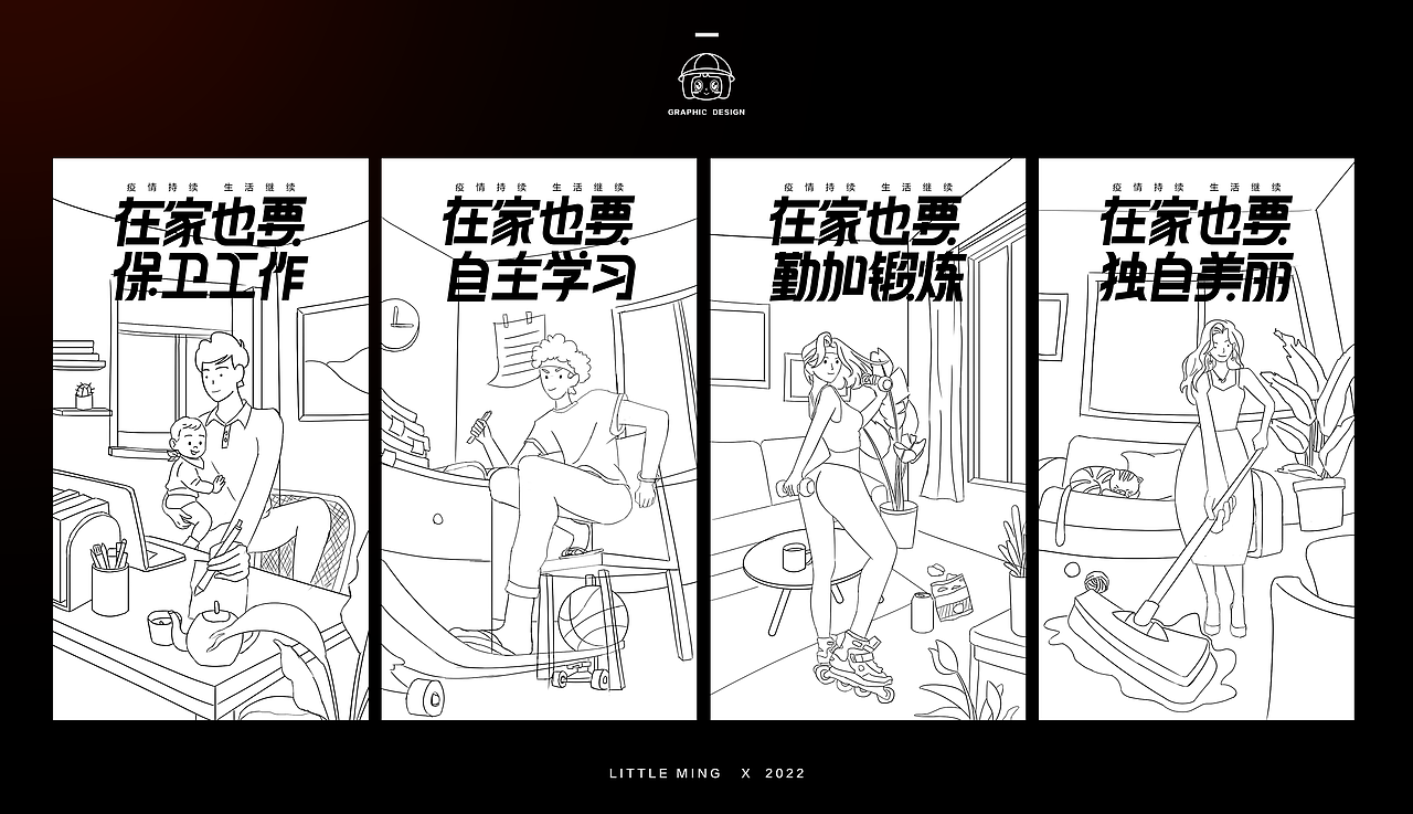 疫情持续，生活继续（图ZMjk4MDQ5MjY4） - 创作习作 - 站酷设计师茗想创意原创素材 - 站酷ZCOOL