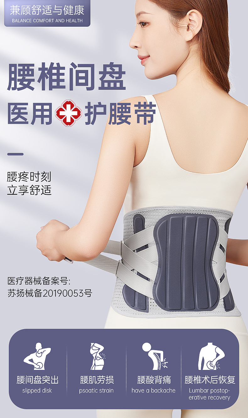 护腰视觉（图ZMzYxNTM3NTk2） - 电商 - 站酷设计师爱画画的MoMo原创素材 - 站酷ZCOOL