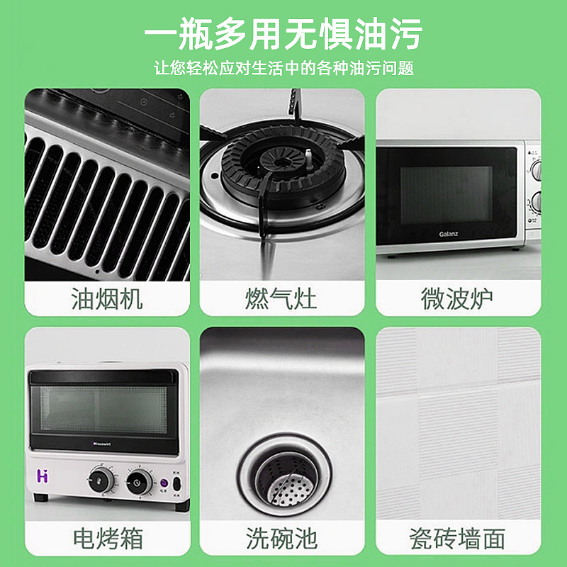 厨房清洁剂主图